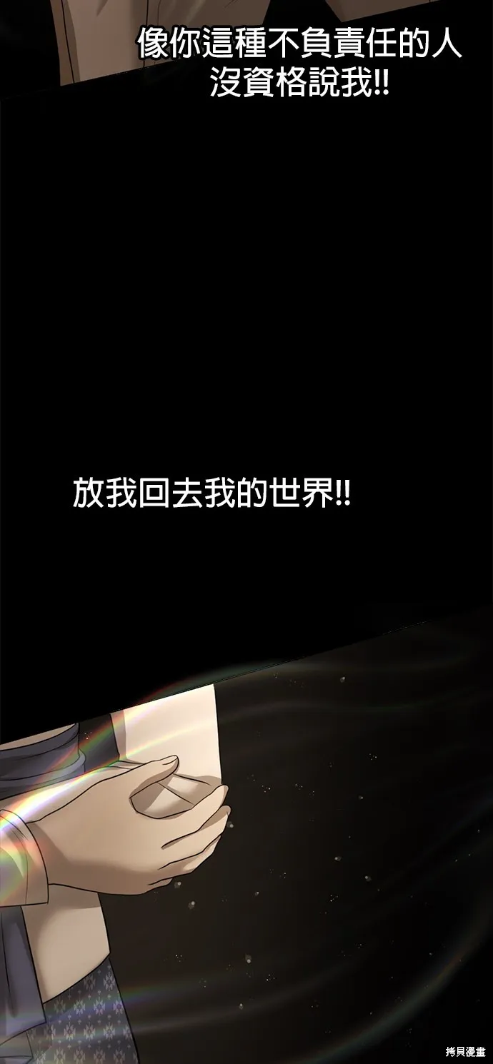 我就是暹羅最美的少爺,第15話,第22张