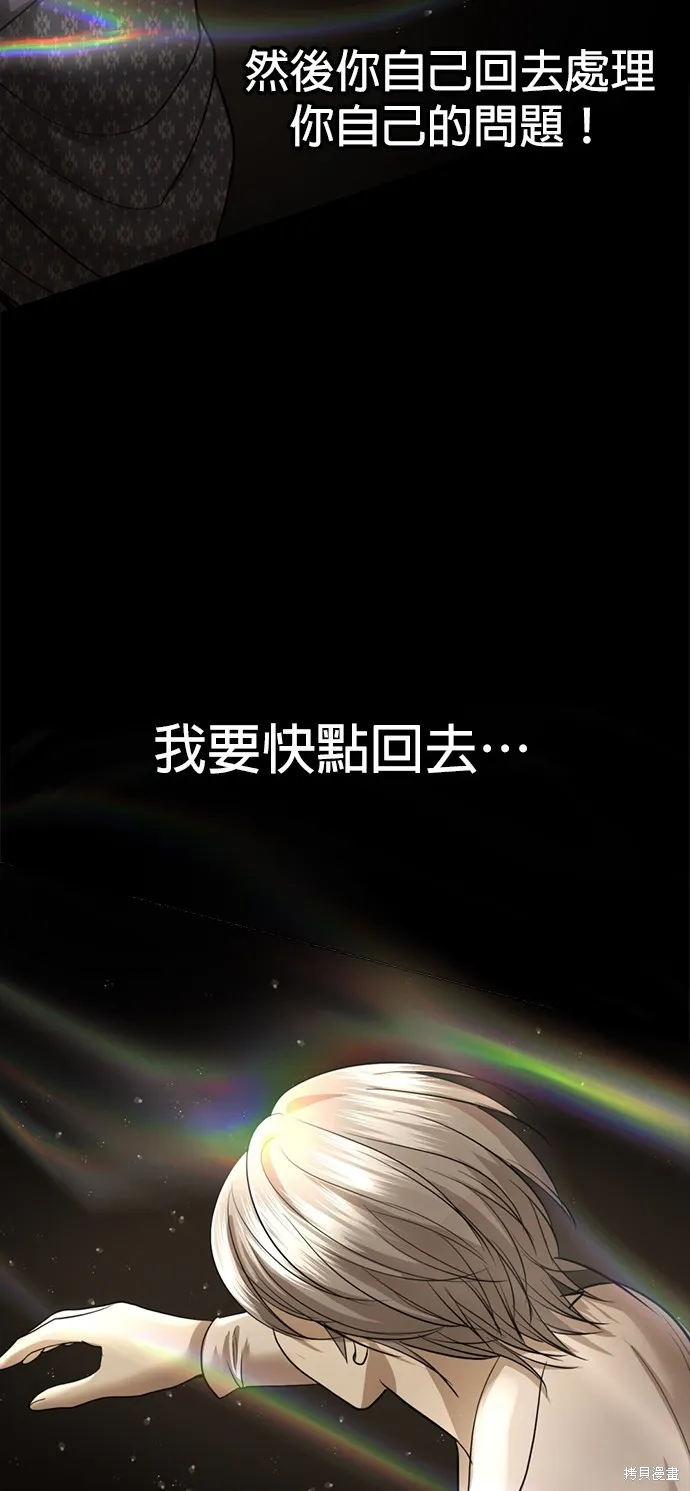 我就是暹羅最美的少爺,第15話,第23张