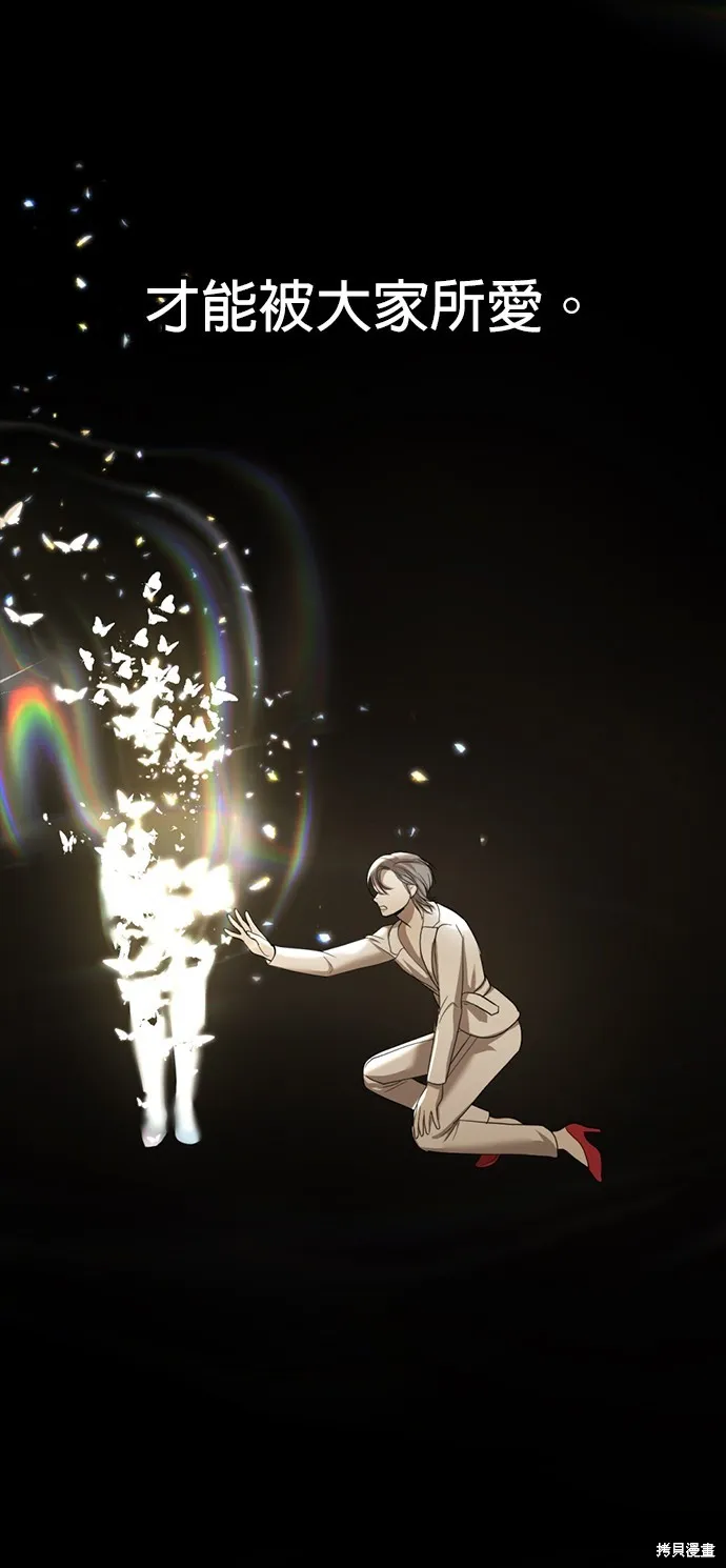我就是暹羅最美的少爺,第15話,第25张