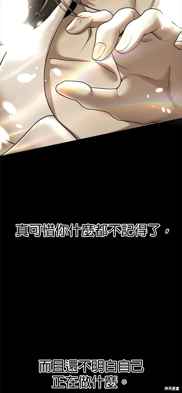 我就是暹羅最美的少爺,第15話,第27张