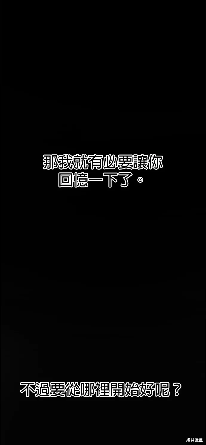 我就是暹羅最美的少爺,第15話,第28张