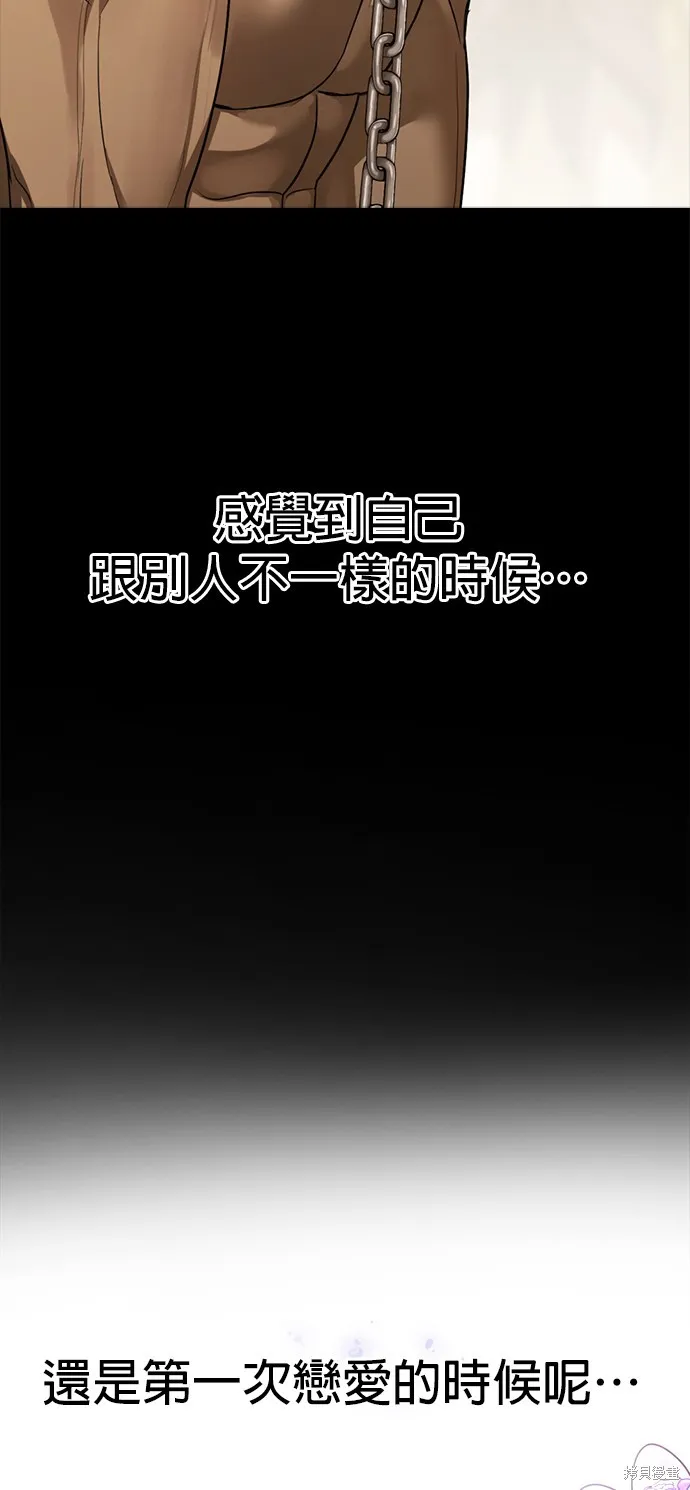 我就是暹羅最美的少爺,第15話,第30张