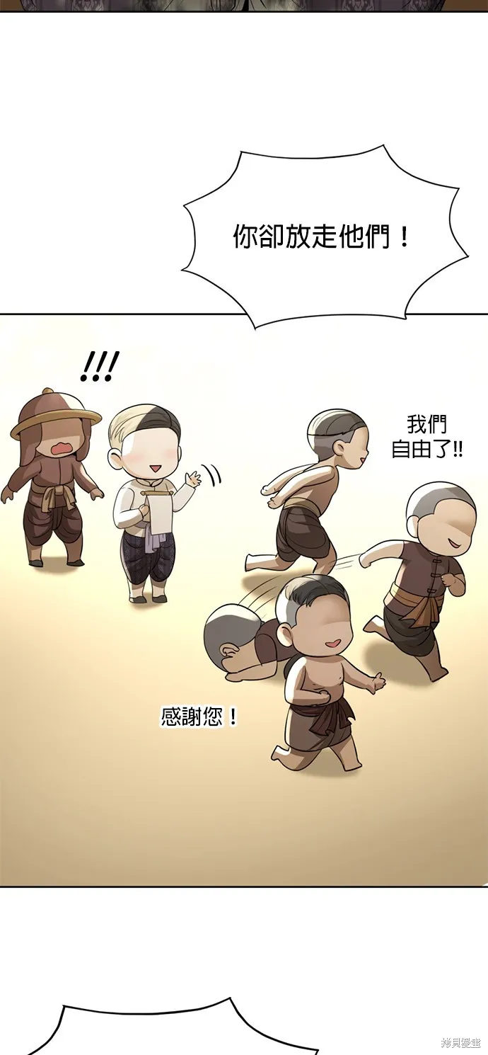 我就是暹羅最美的少爺,第15話,第37张