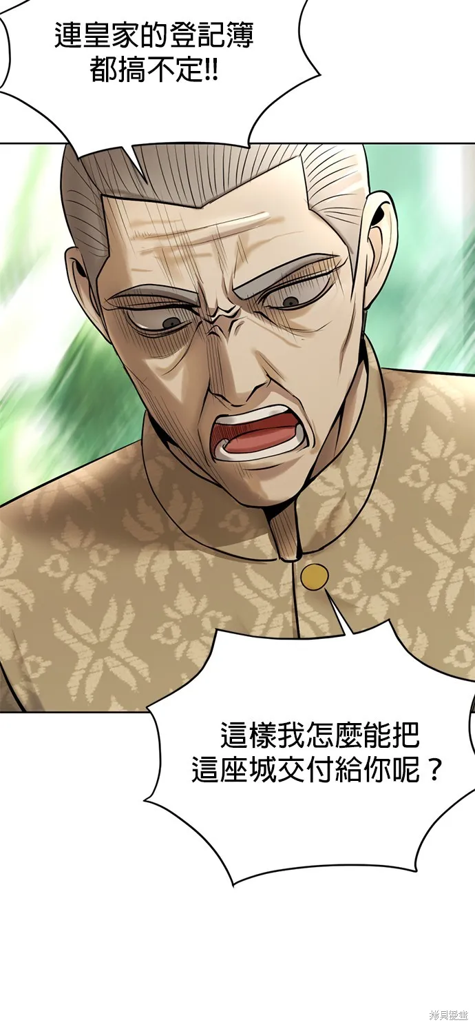 我就是暹羅最美的少爺,第15話,第38张