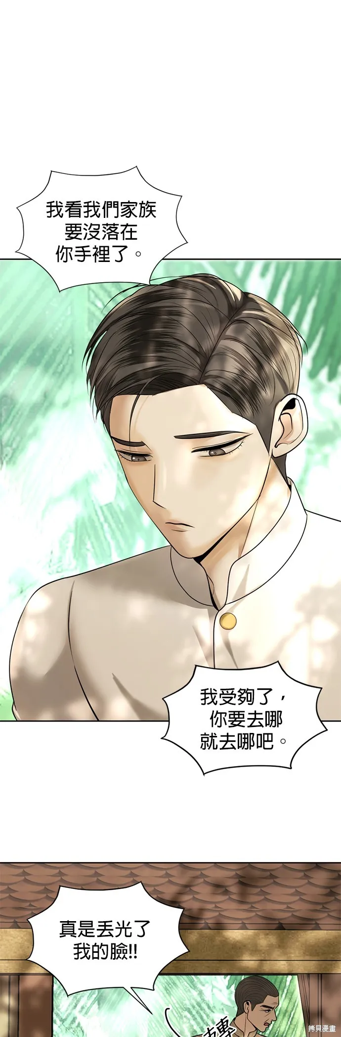 我就是暹羅最美的少爺,第15話,第39张