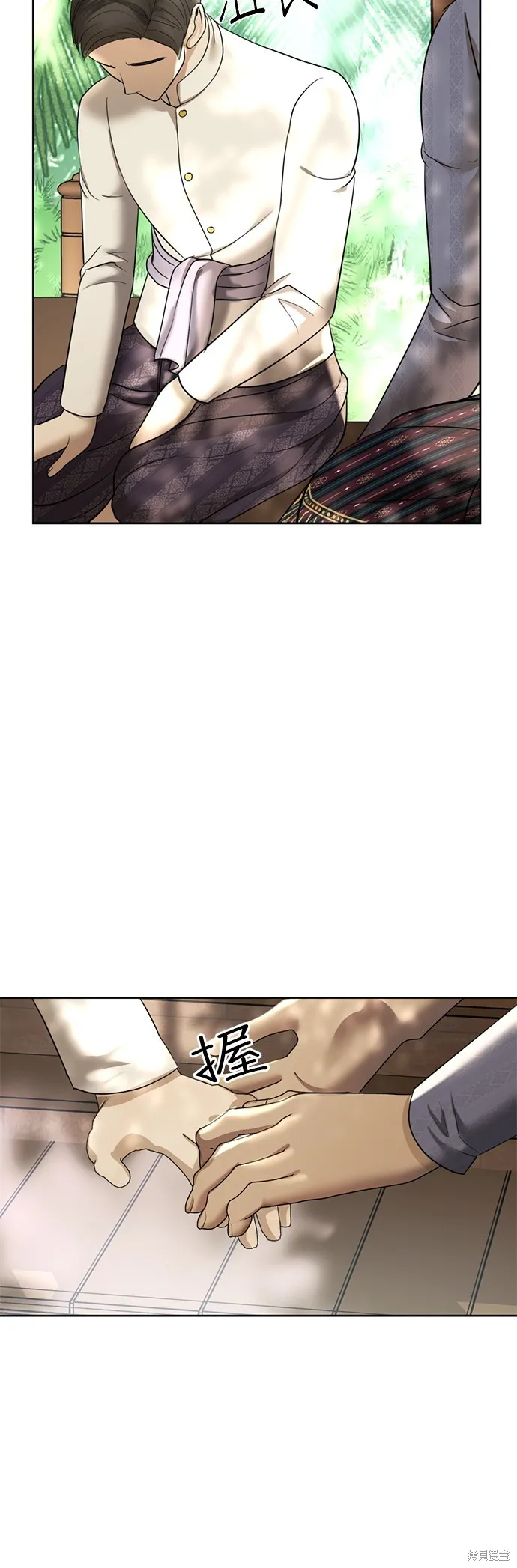 我就是暹羅最美的少爺,第15話,第41张