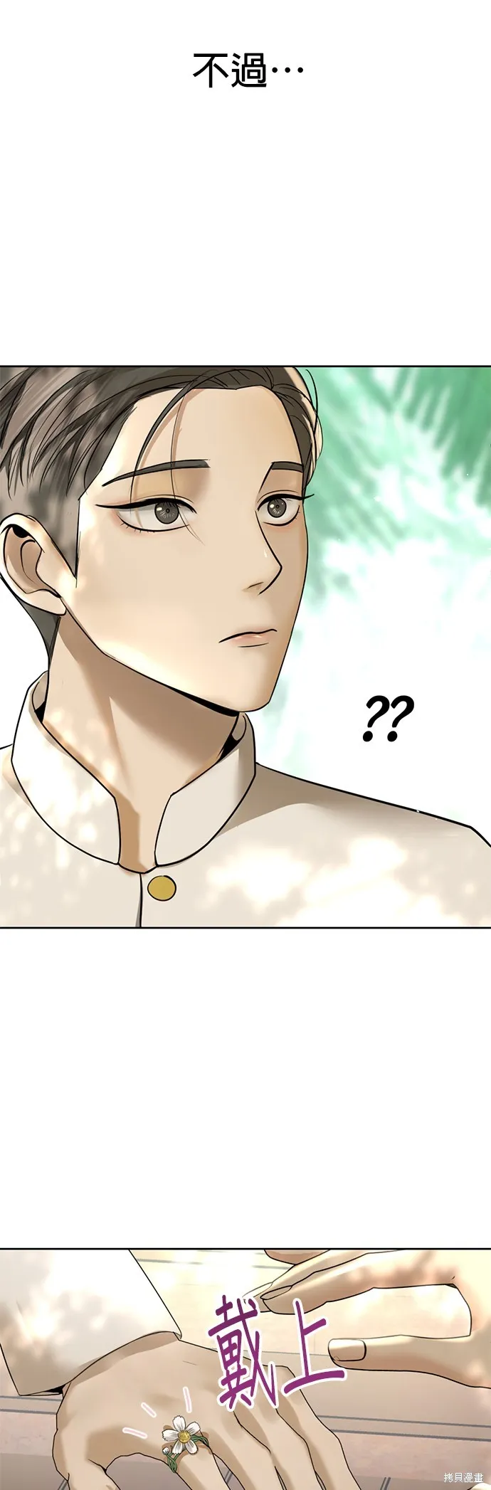我就是暹羅最美的少爺,第15話,第42张