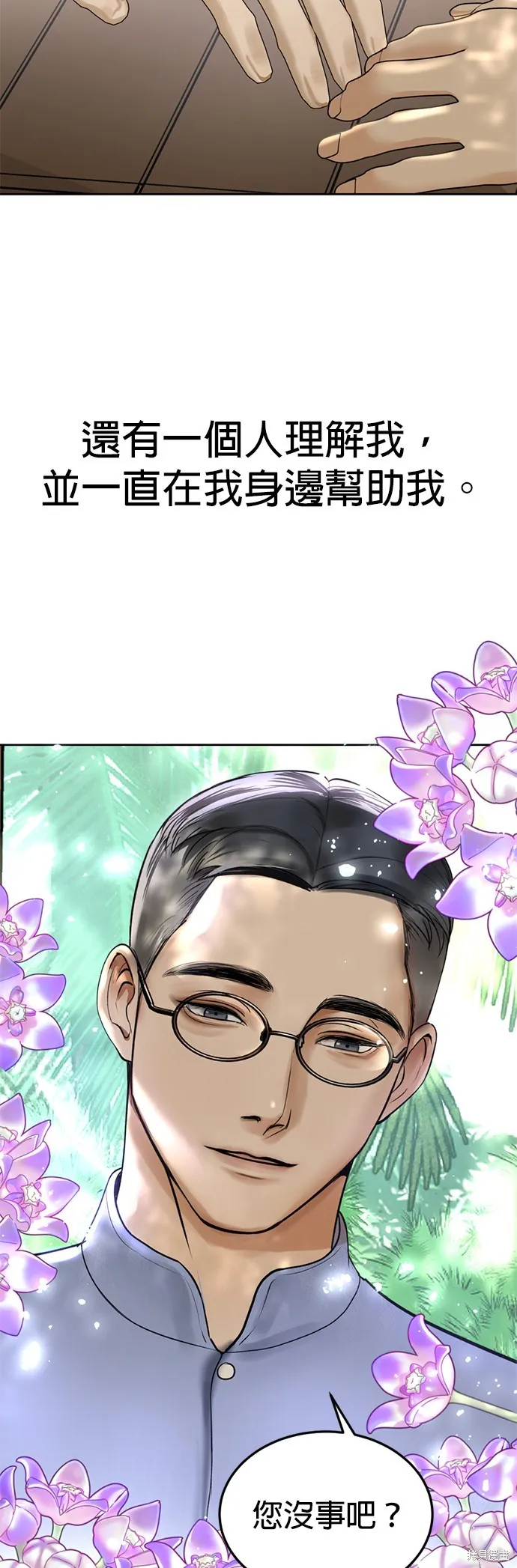 我就是暹羅最美的少爺,第15話,第43张