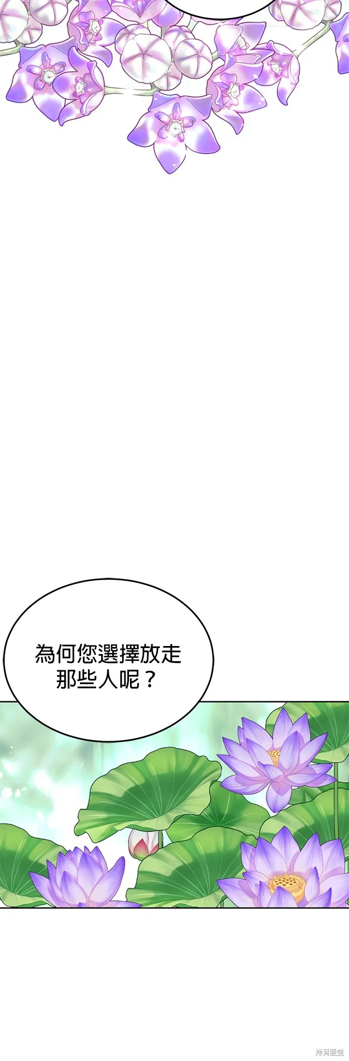 我就是暹羅最美的少爺,第15話,第44张