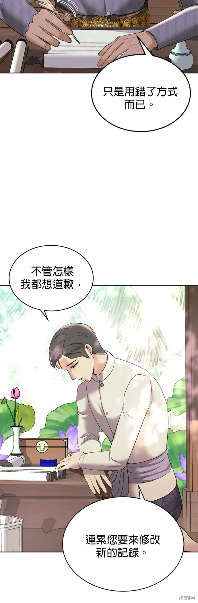 我就是暹羅最美的少爺,第15話,第47张