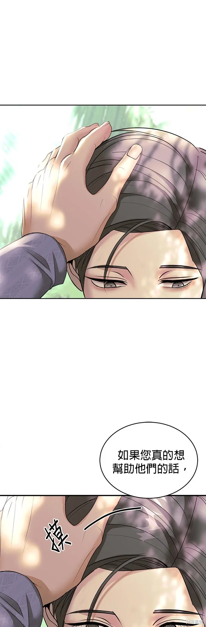 我就是暹羅最美的少爺,第15話,第48张