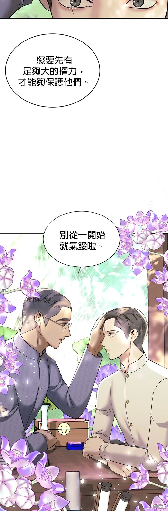 我就是暹羅最美的少爺,第15話,第49张
