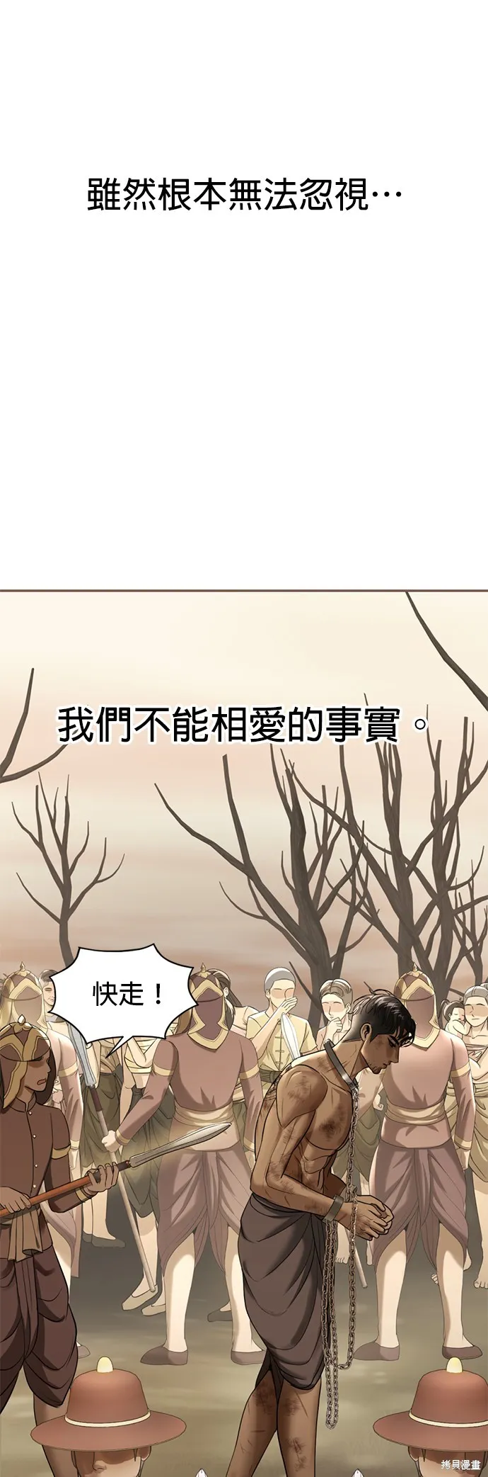 我就是暹羅最美的少爺,第15話,第51张