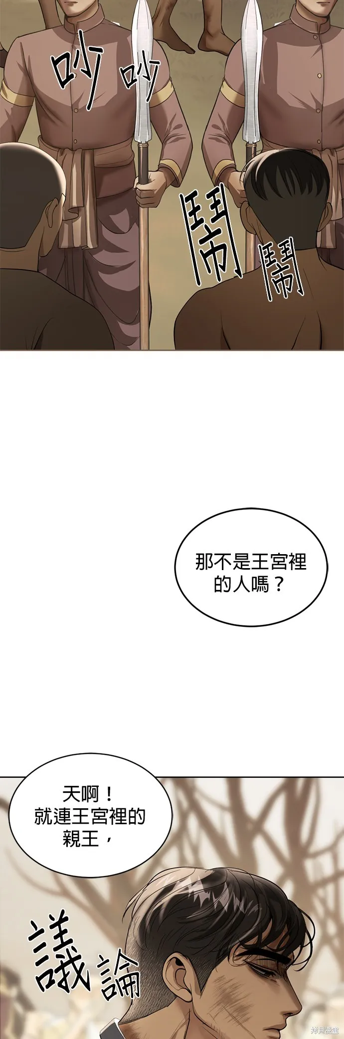 我就是暹羅最美的少爺,第15話,第52张