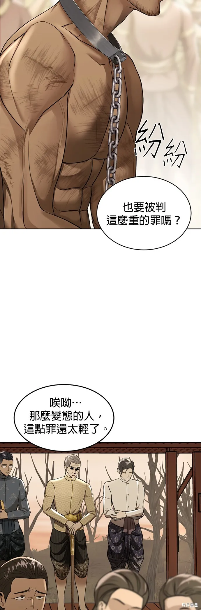 我就是暹羅最美的少爺,第15話,第53张