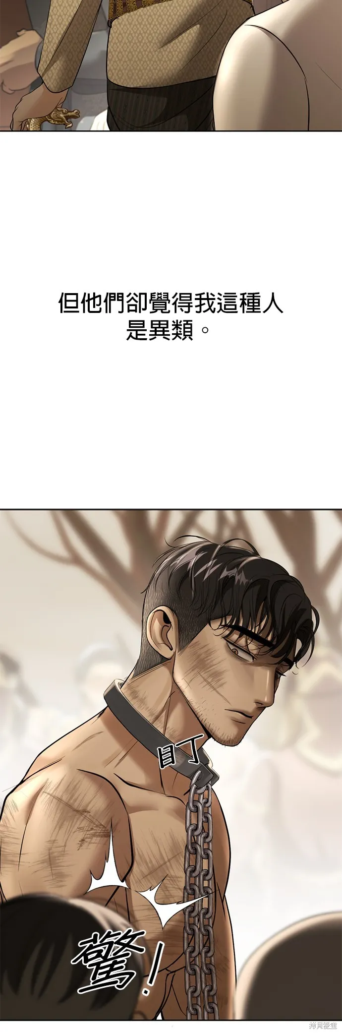 我就是暹羅最美的少爺,第15話,第57张