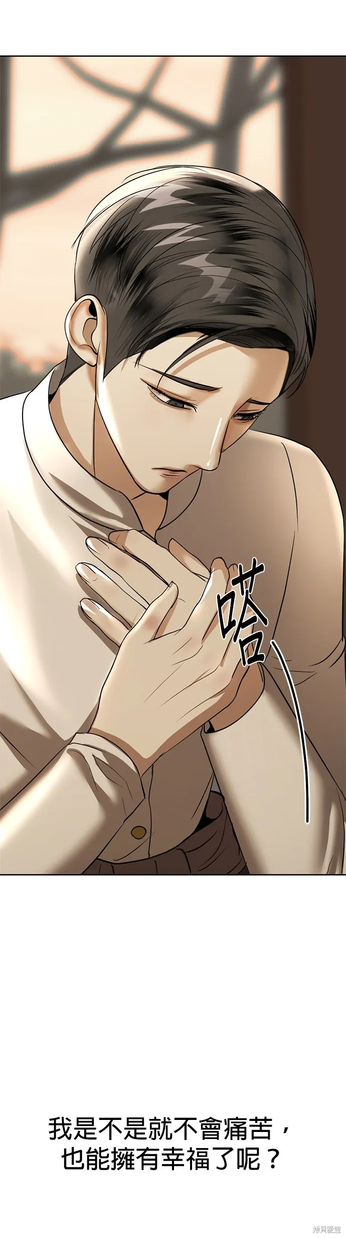 我就是暹羅最美的少爺,第15話,第62张