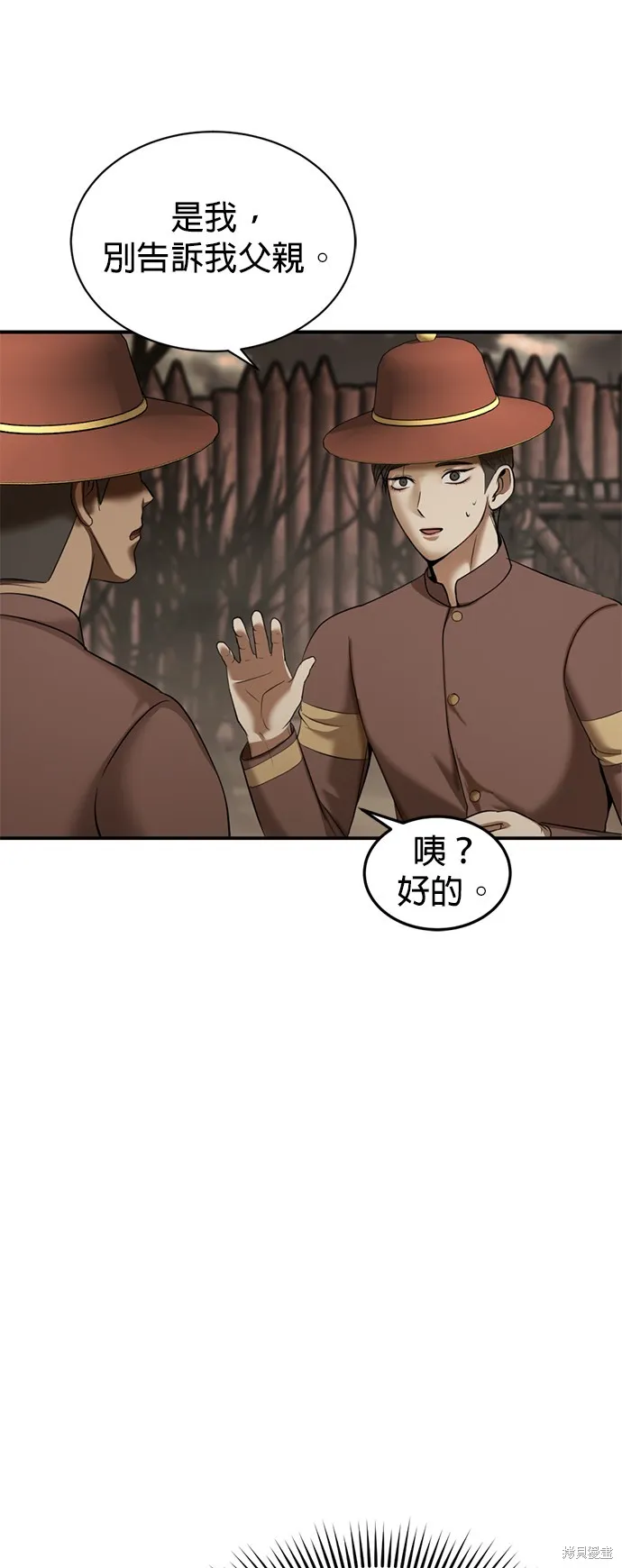 我就是暹羅最美的少爺,第15話,第65张