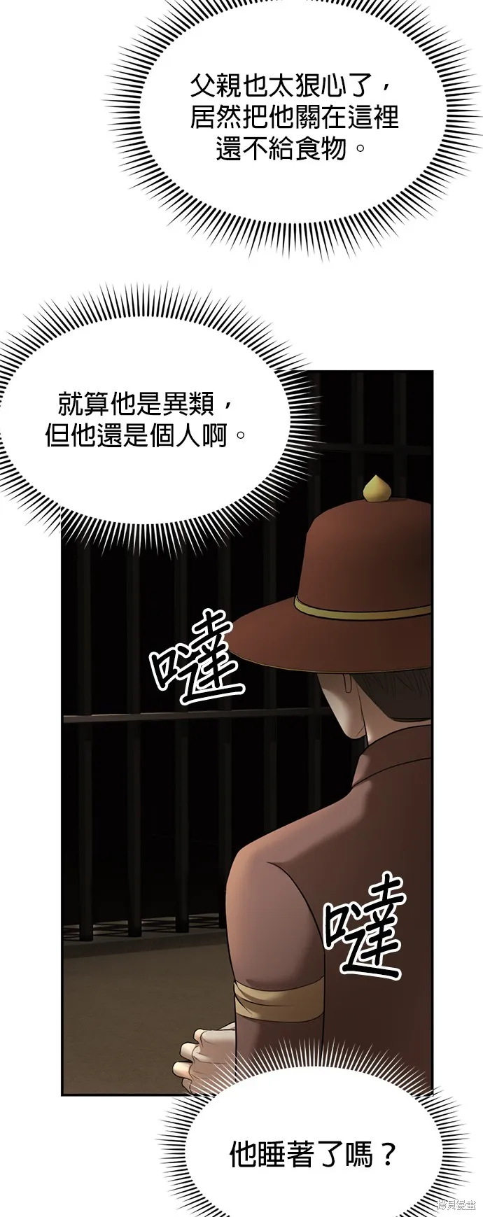 我就是暹羅最美的少爺,第15話,第66张