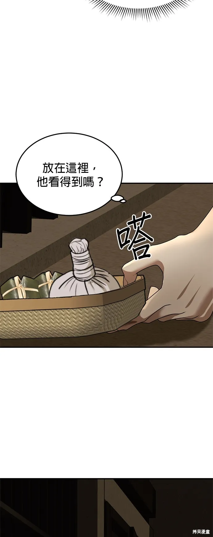 我就是暹羅最美的少爺,第15話,第67张