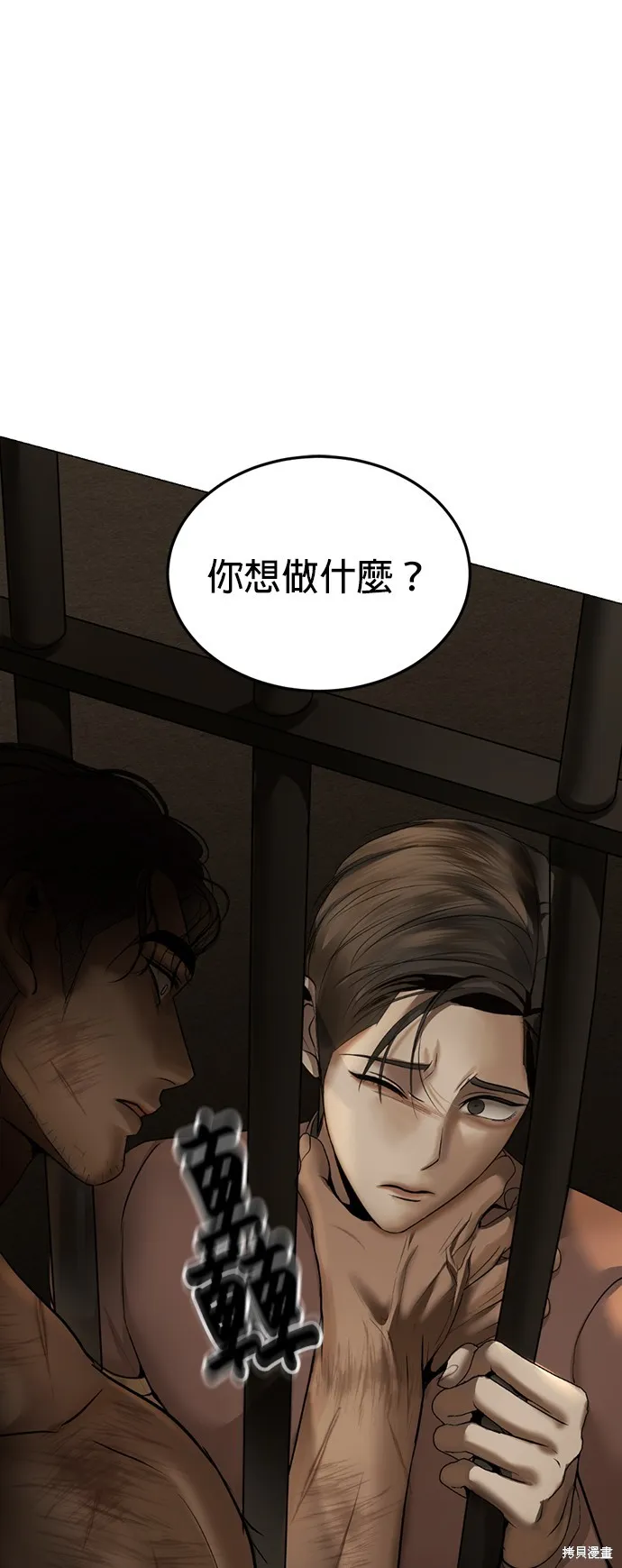 我就是暹羅最美的少爺,第15話,第70张