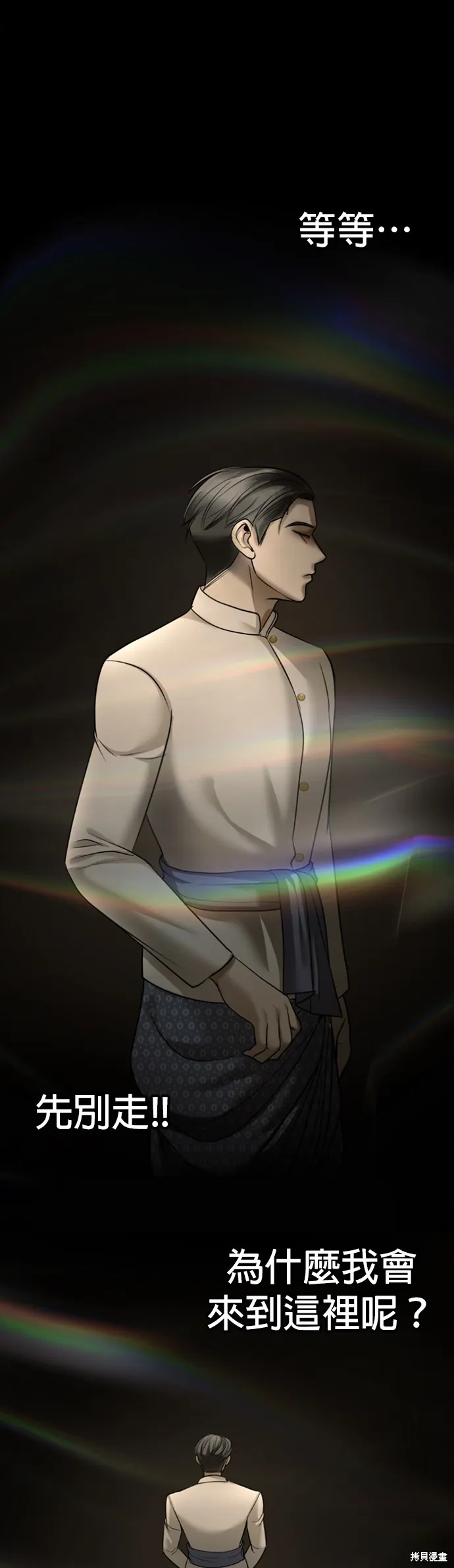我就是暹羅最美的少爺,第15話,第9张