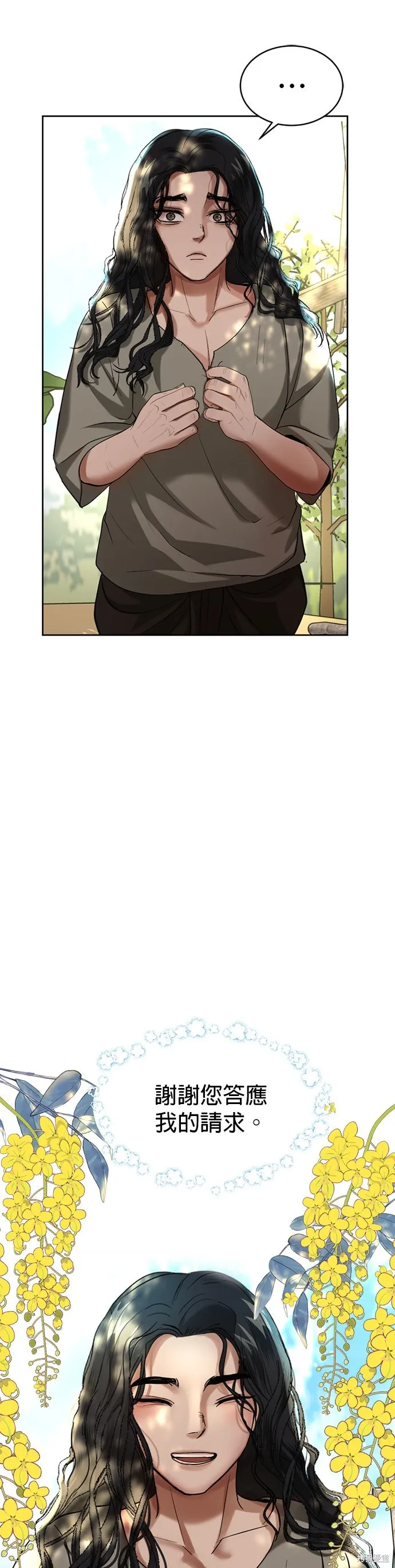 我就是暹羅最美的少爺,第41話,第14张