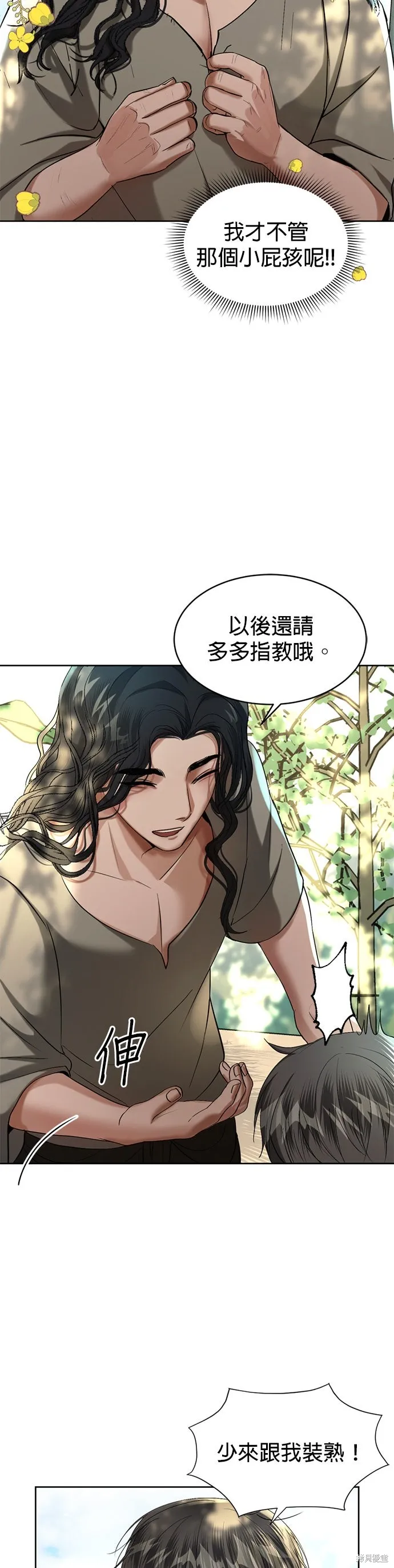 我就是暹羅最美的少爺,第41話,第15张