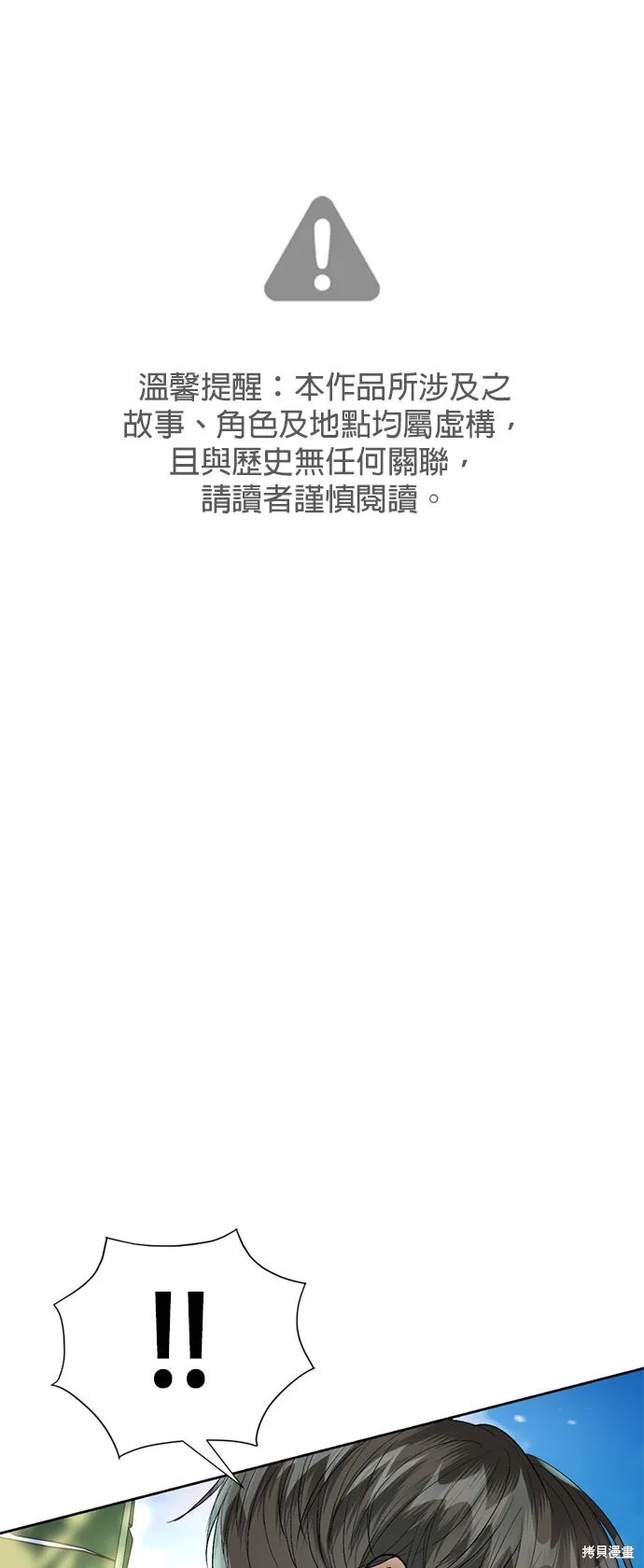 我就是暹羅最美的少爺,第41話,第2张