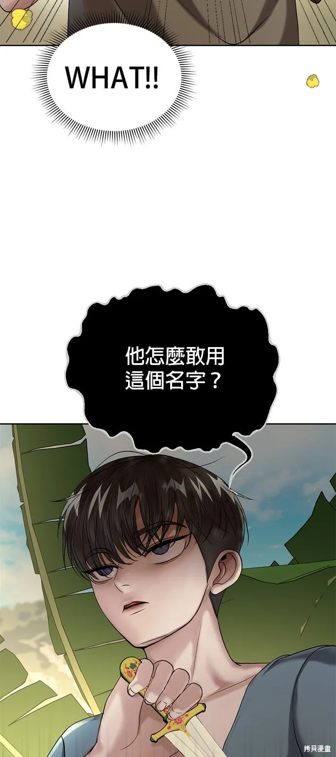 我就是暹羅最美的少爺,第41話,第20张