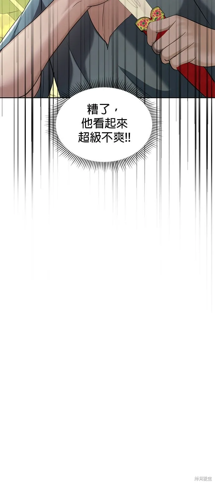 我就是暹羅最美的少爺,第41話,第21张