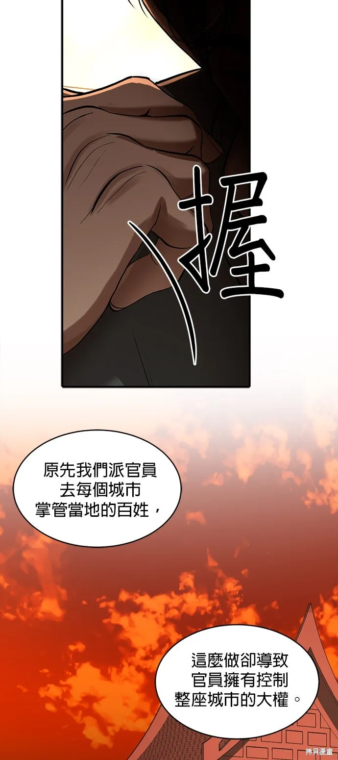 我就是暹羅最美的少爺,第41話,第24张