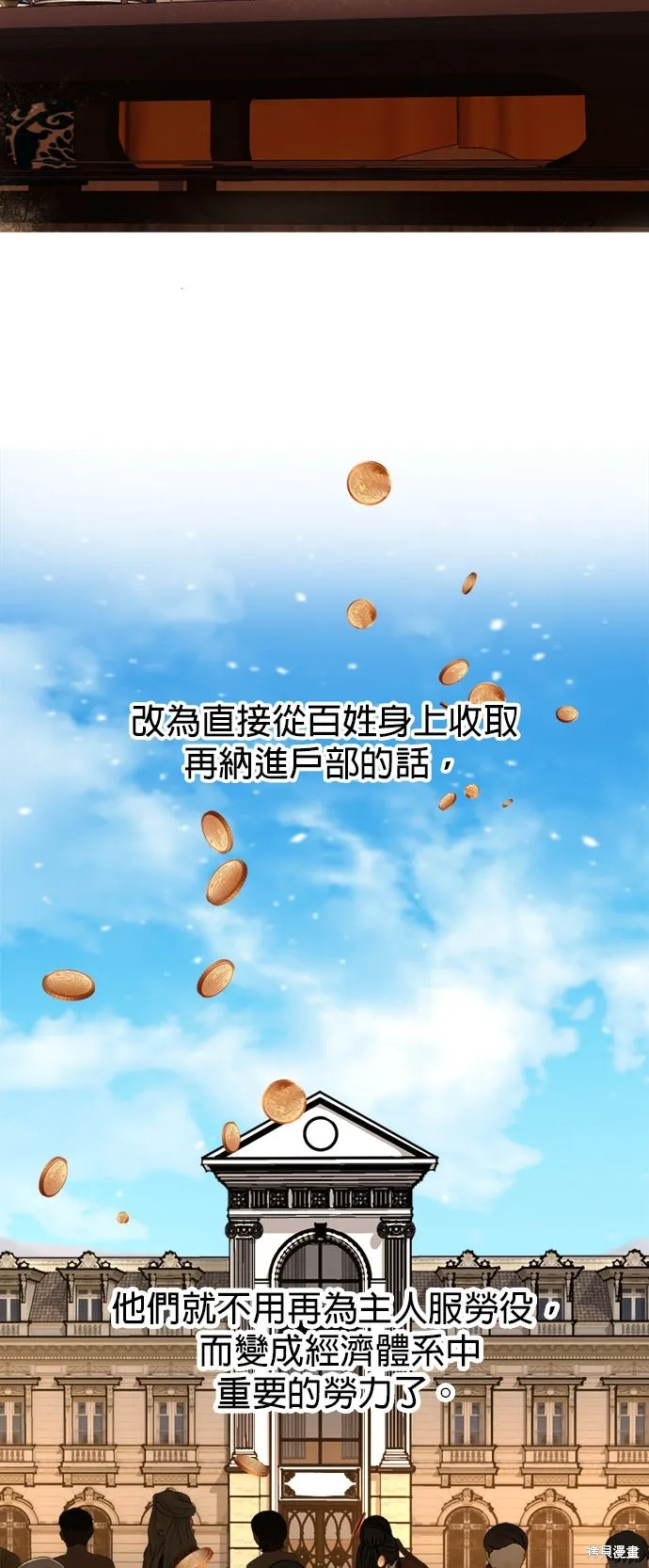 我就是暹羅最美的少爺,第41話,第28张