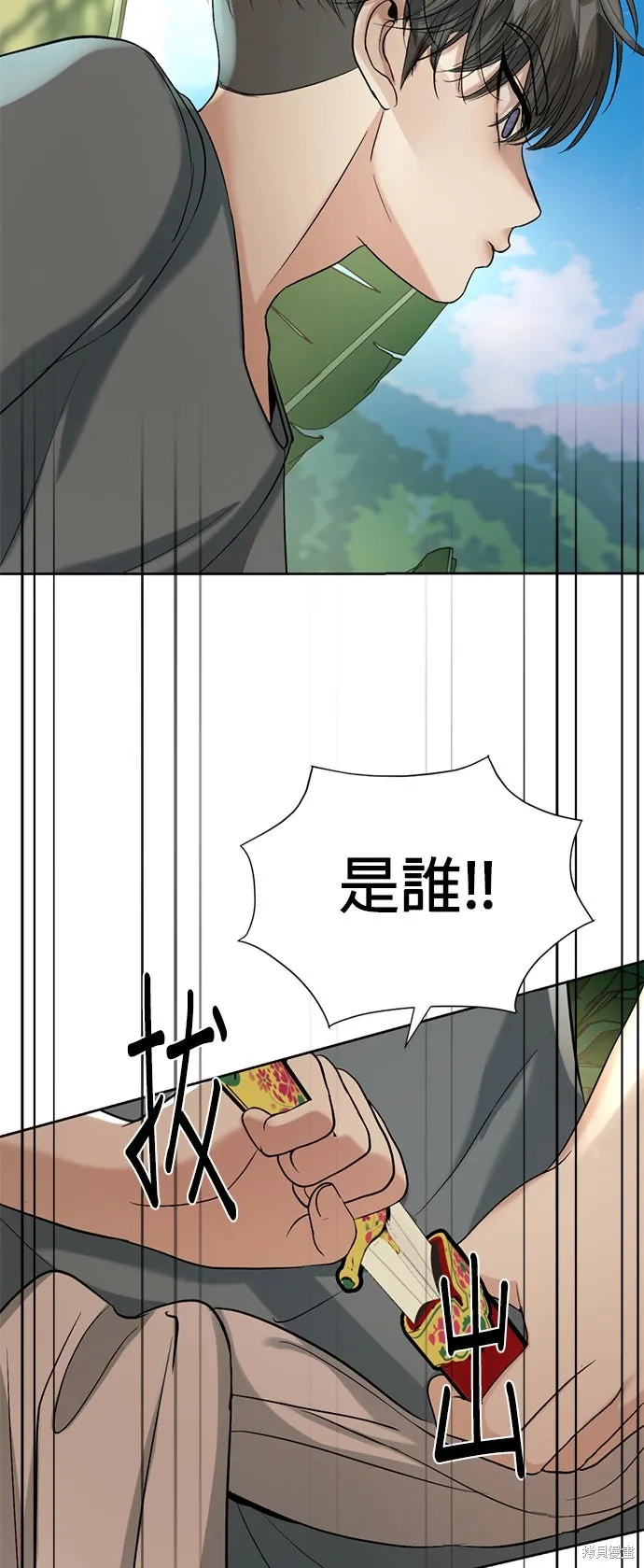 我就是暹羅最美的少爺,第41話,第3张