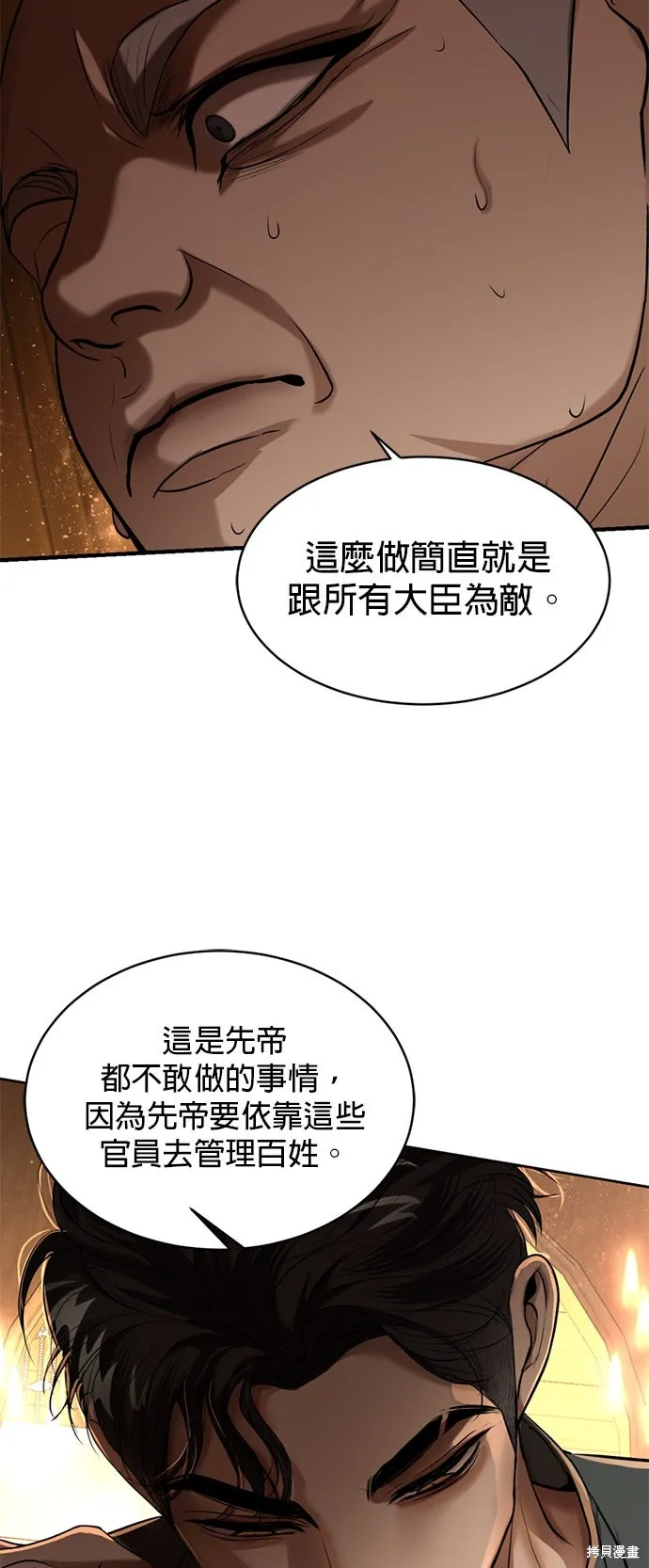 我就是暹羅最美的少爺,第41話,第31张