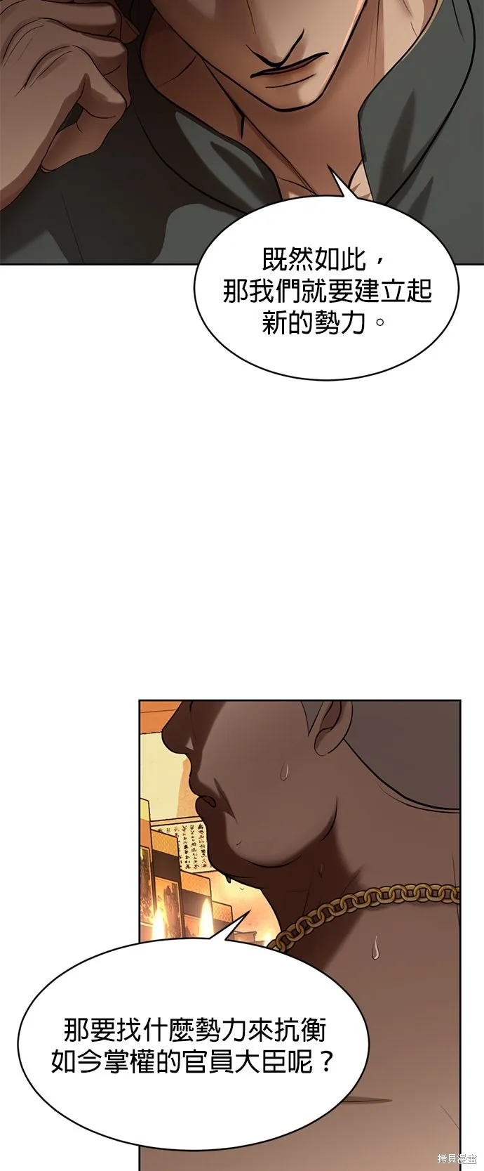 我就是暹羅最美的少爺,第41話,第32张