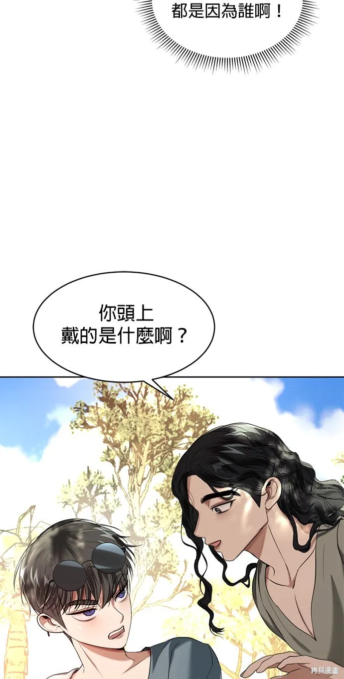 我就是暹羅最美的少爺,第41話,第39张