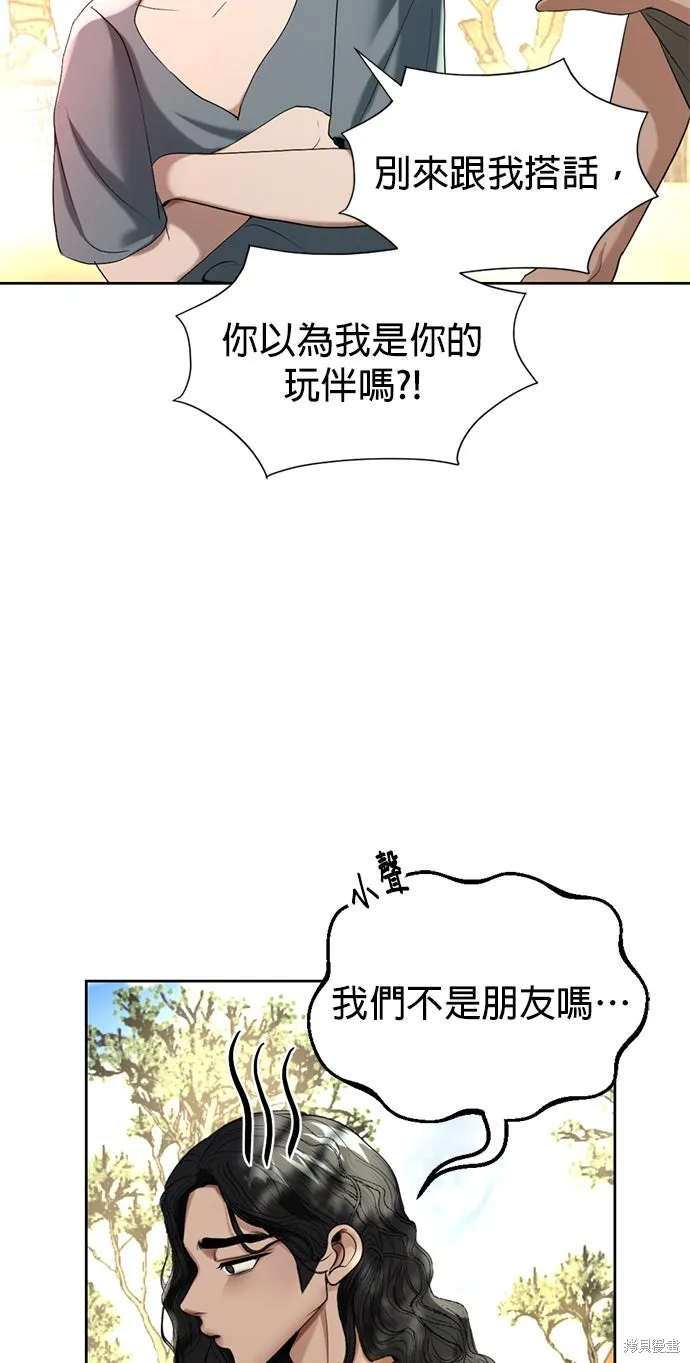 我就是暹羅最美的少爺,第41話,第40张