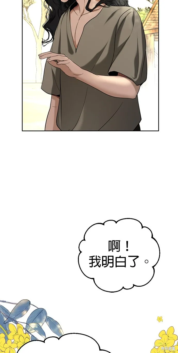 我就是暹羅最美的少爺,第41話,第41张