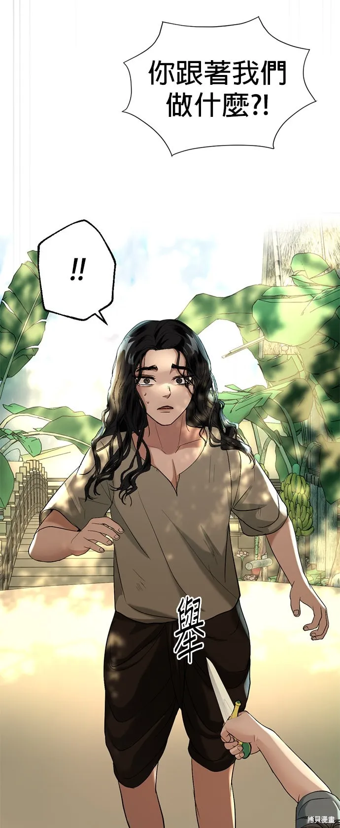 我就是暹羅最美的少爺,第41話,第5张