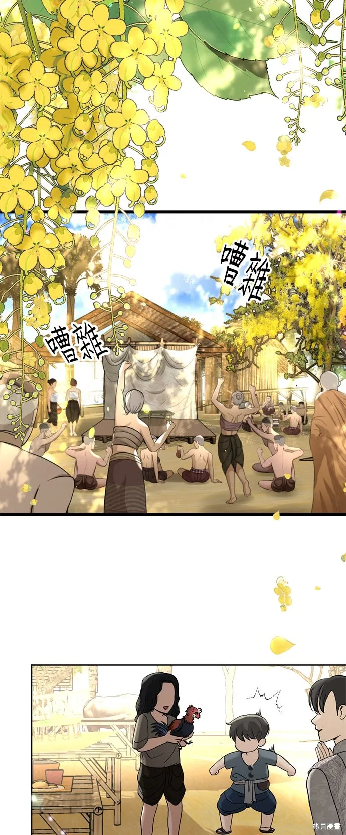 我就是暹羅最美的少爺,第41話,第53张
