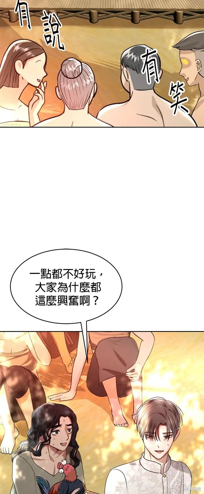 我就是暹羅最美的少爺,第41話,第55张