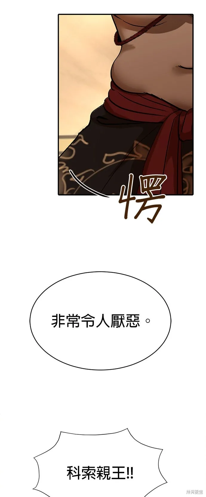 我就是暹羅最美的少爺,第41話,第60张