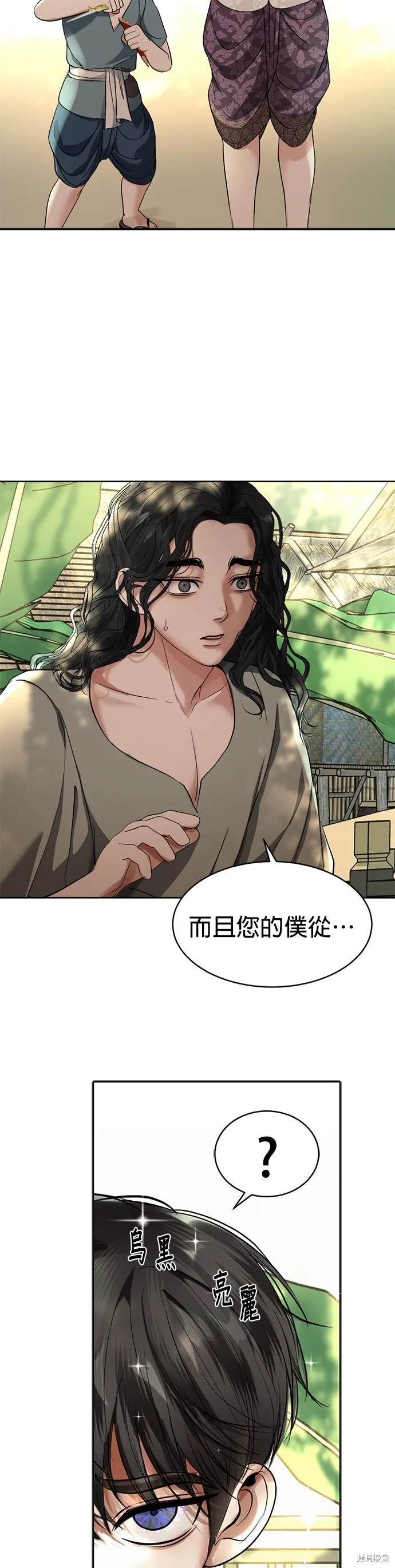 我就是暹羅最美的少爺,第41話,第8张