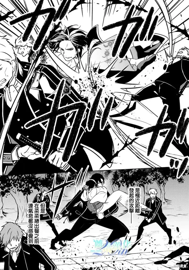 失貞的新娘,第29話,第21张