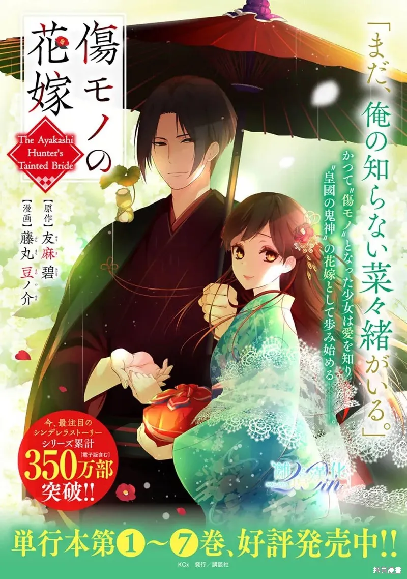 失貞的新娘,第29話,第42张