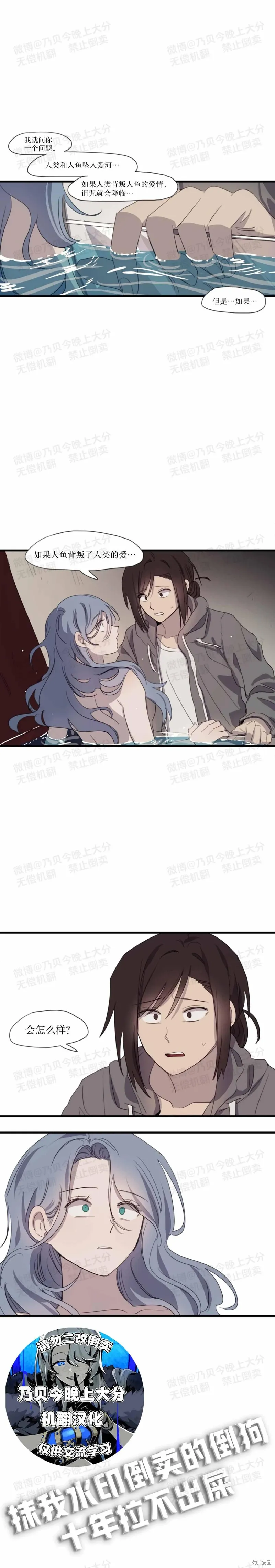 大海對我來說太困難了,第08話,第9张