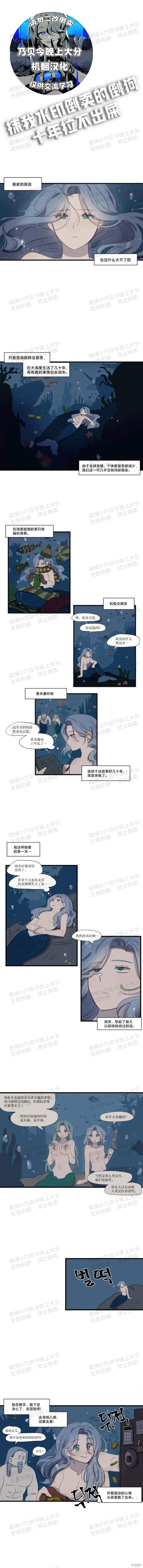 大海對我來說太困難了,第07話,第2张