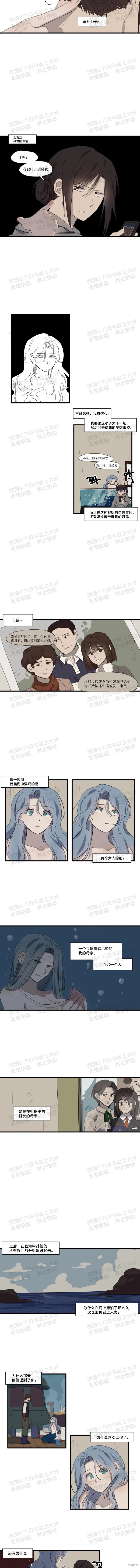 大海對我來說太困難了,第07話,第5张