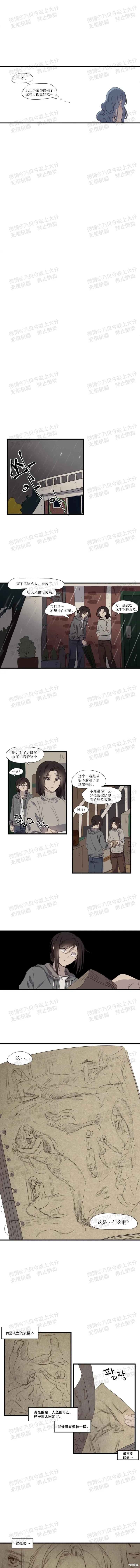 大海對我來說太困難了,第07話,第7张